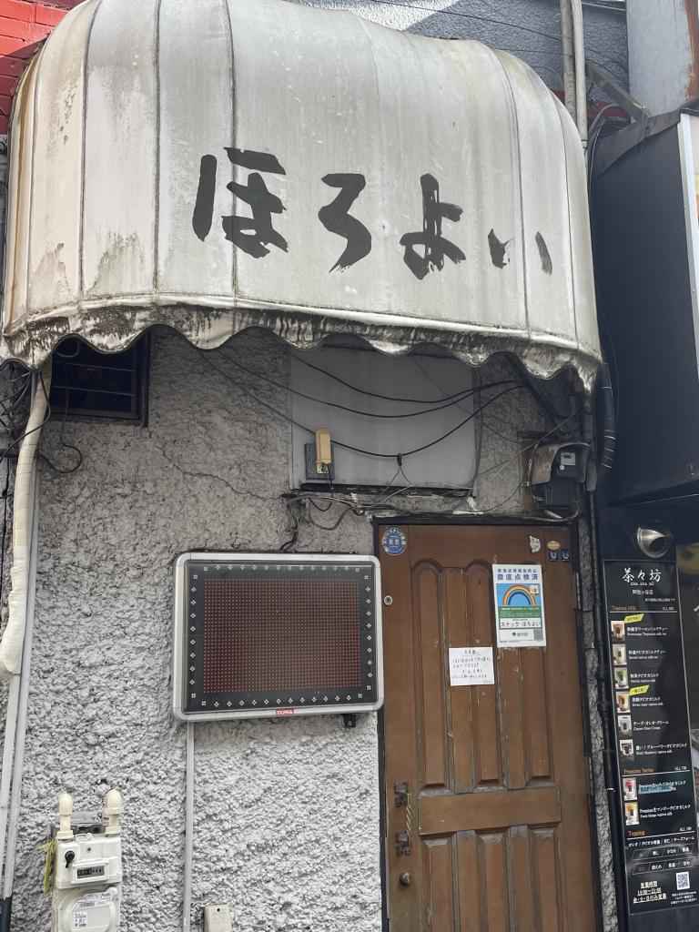 天国に一番近いスナック〟が閉店　冷気というよりも霊気のようなものが感じられる