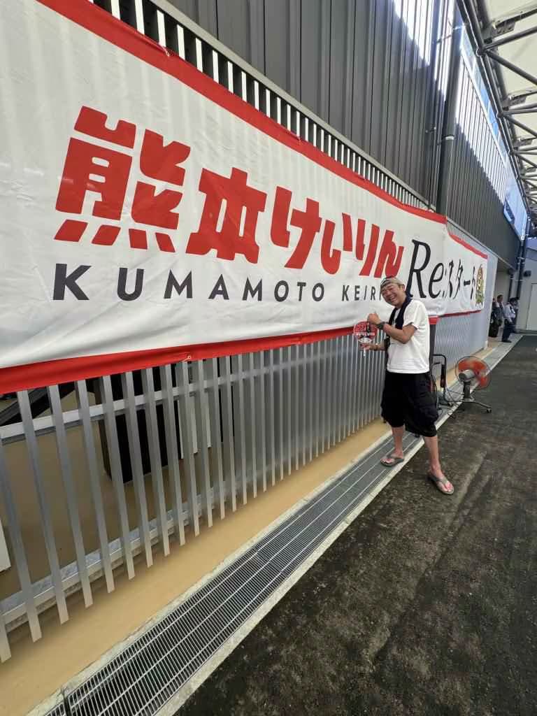 動機が不純な熊本旅行へ　お目当ては８年４カ月ぶりに復活の競輪場、勝負の先にあった夢は水の〝泡〟に